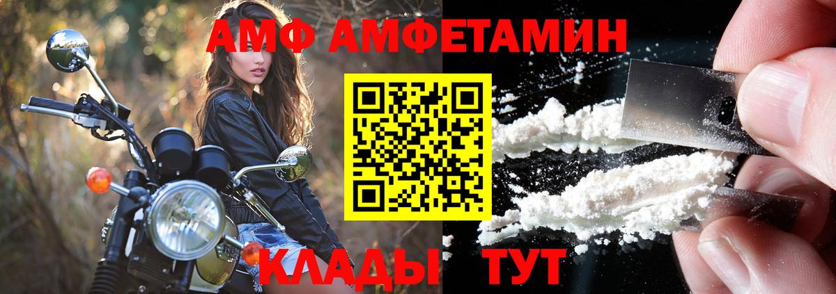 Лобня  Amphetamine  Вход с VPN  АМФЕТАМИН VHQ 