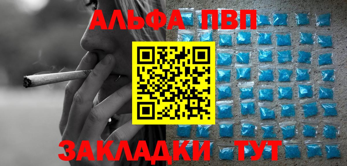 Alpha PVP крисы CK Лобня