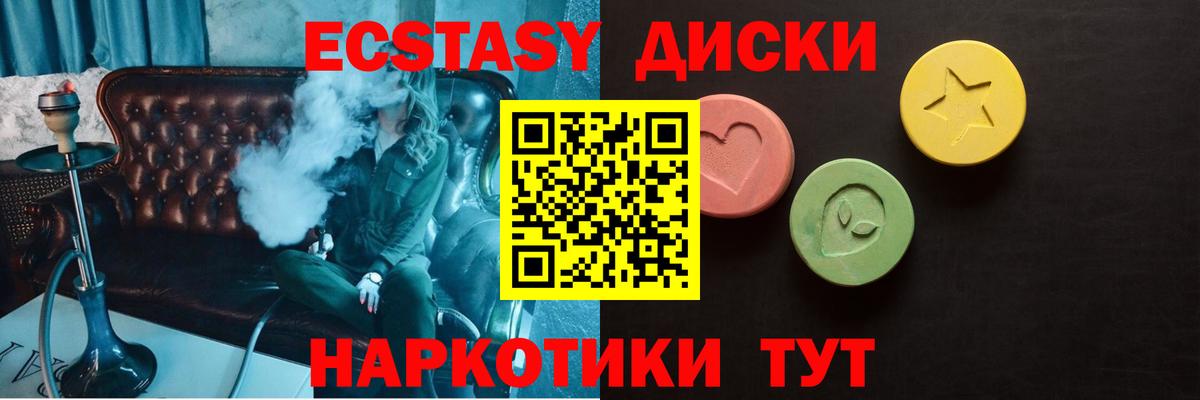 Экстази таблы  Экстази  Лобня  Вход с VPN  Экстази 99% 