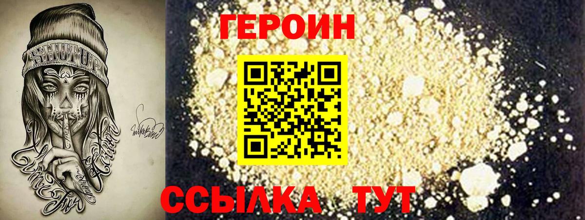 Героин гречка Лобня