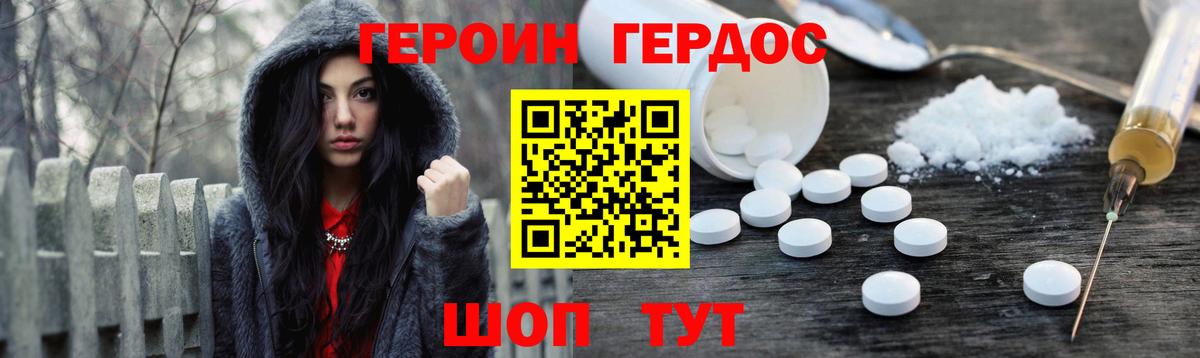 Героин герыч  Вход с VPN  Лобня 