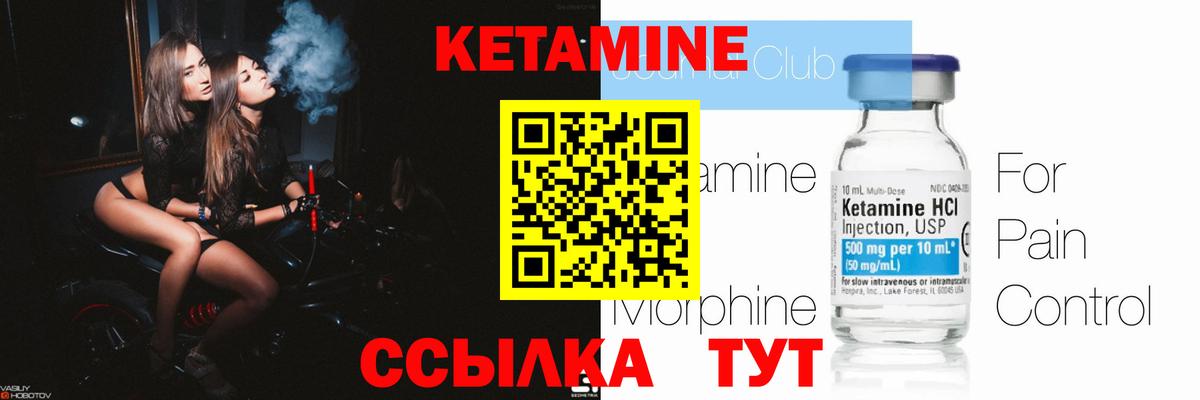 КЕТАМИН VHQ  Кетамин ketamine  Лобня  Вход с VPN 