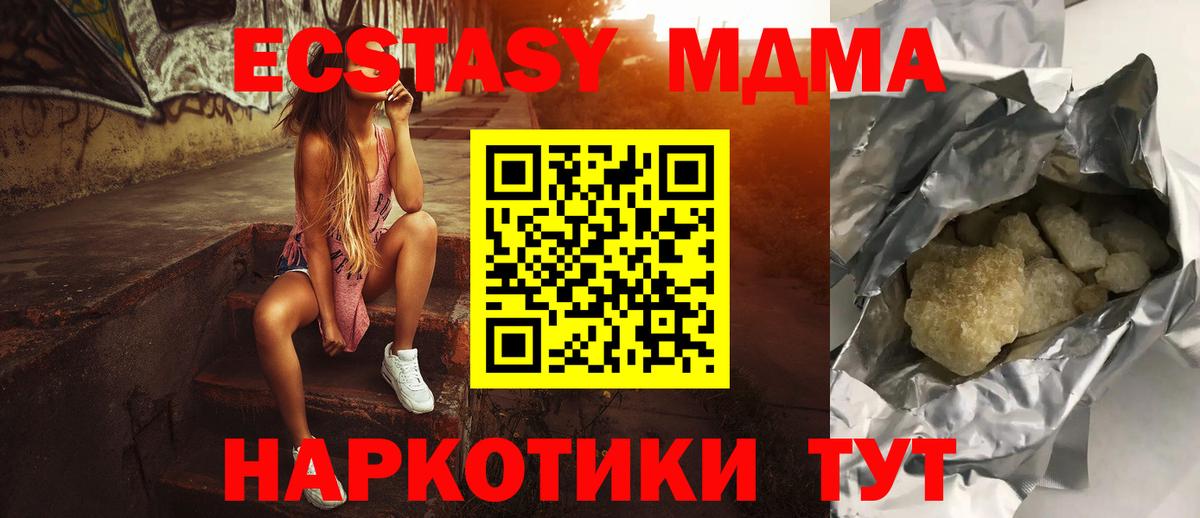 Лобня  МДМА Molly  MDMA VHQ  МДМА  Вход с VPN 