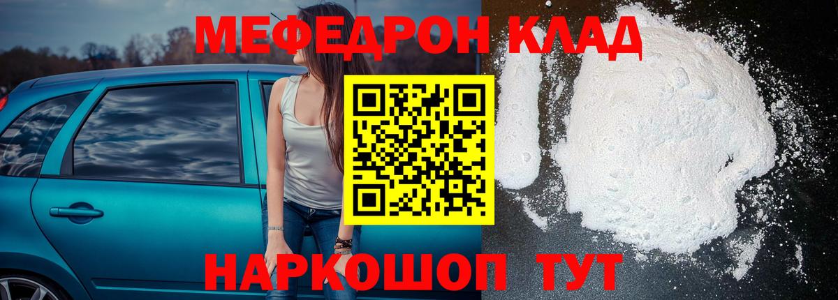Лобня  Мефедрон mephedrone  хочу наркоту  МЯУ-МЯУ mephedrone  Меф  Вход с VPN  Меф 