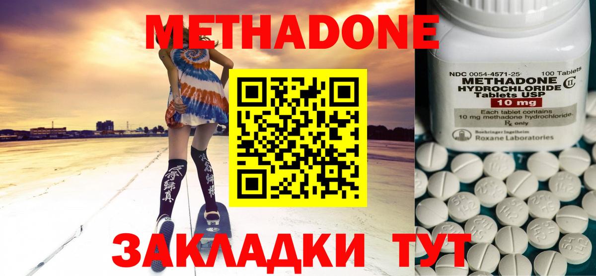 МЕТАДОН мёд  Вход с VPN  Лобня  Метадон VHQ 