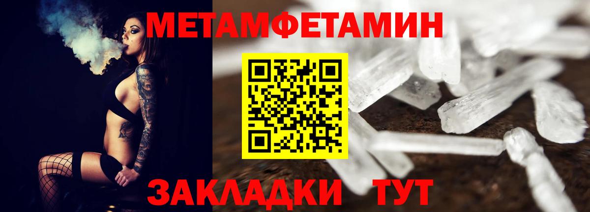 МЕТАМФЕТАМИН Декстрометамфетамин 99.9% Лобня