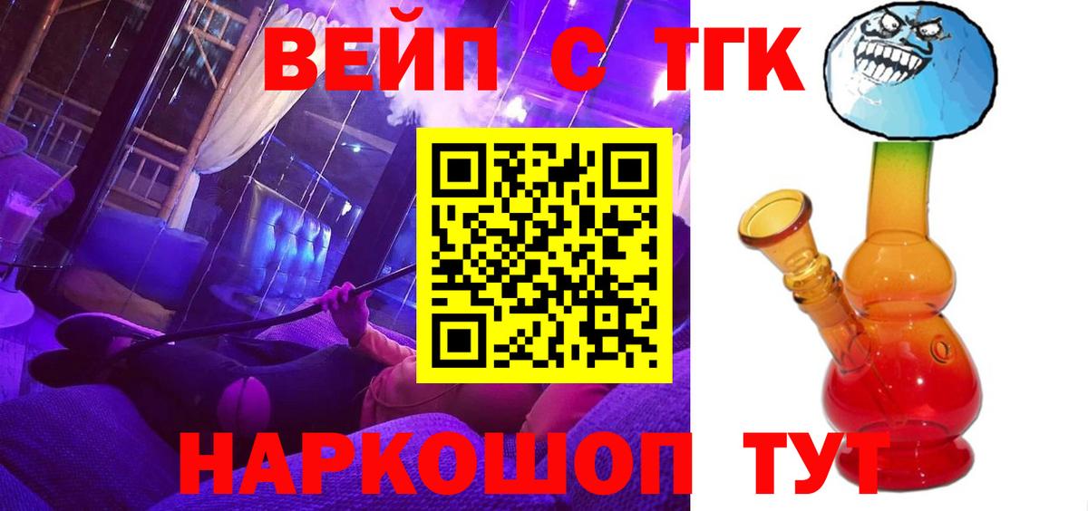 Дистиллят ТГК вейп с тгк Лобня