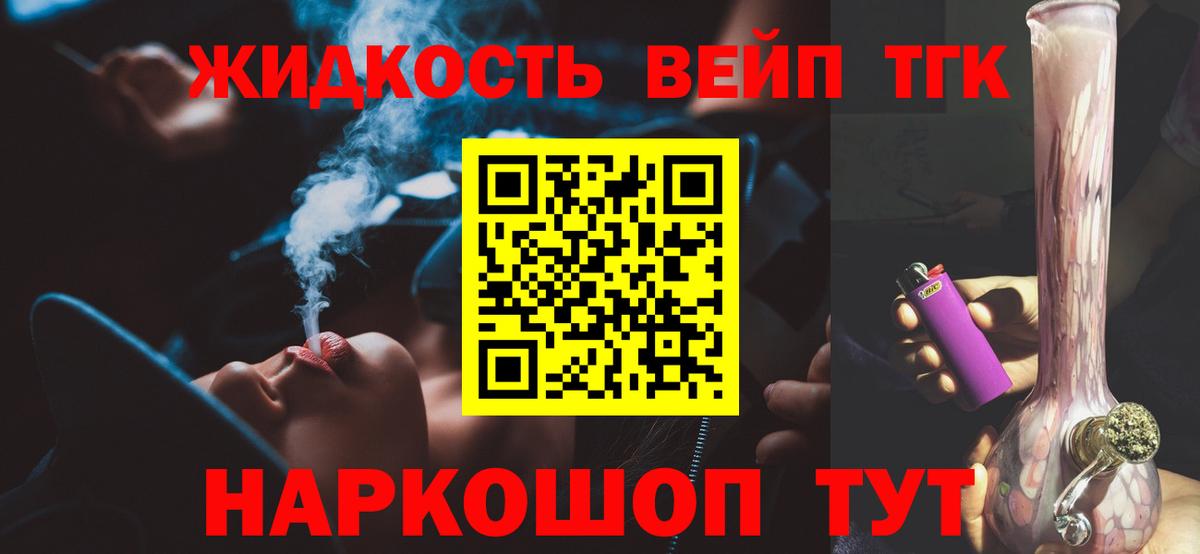 Дистиллят ТГК концентрат  Дистиллят ТГК вейп  Лобня  Вход с VPN 